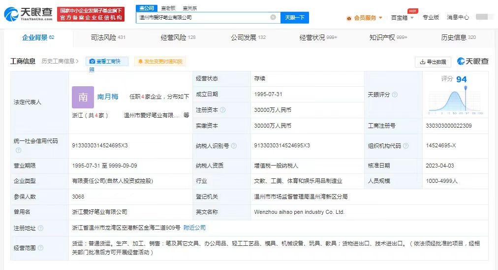 揭秘河南高考文具供应商   爱好文具曾抽检被发现问题     河南考生吐槽统一配备文具不好用