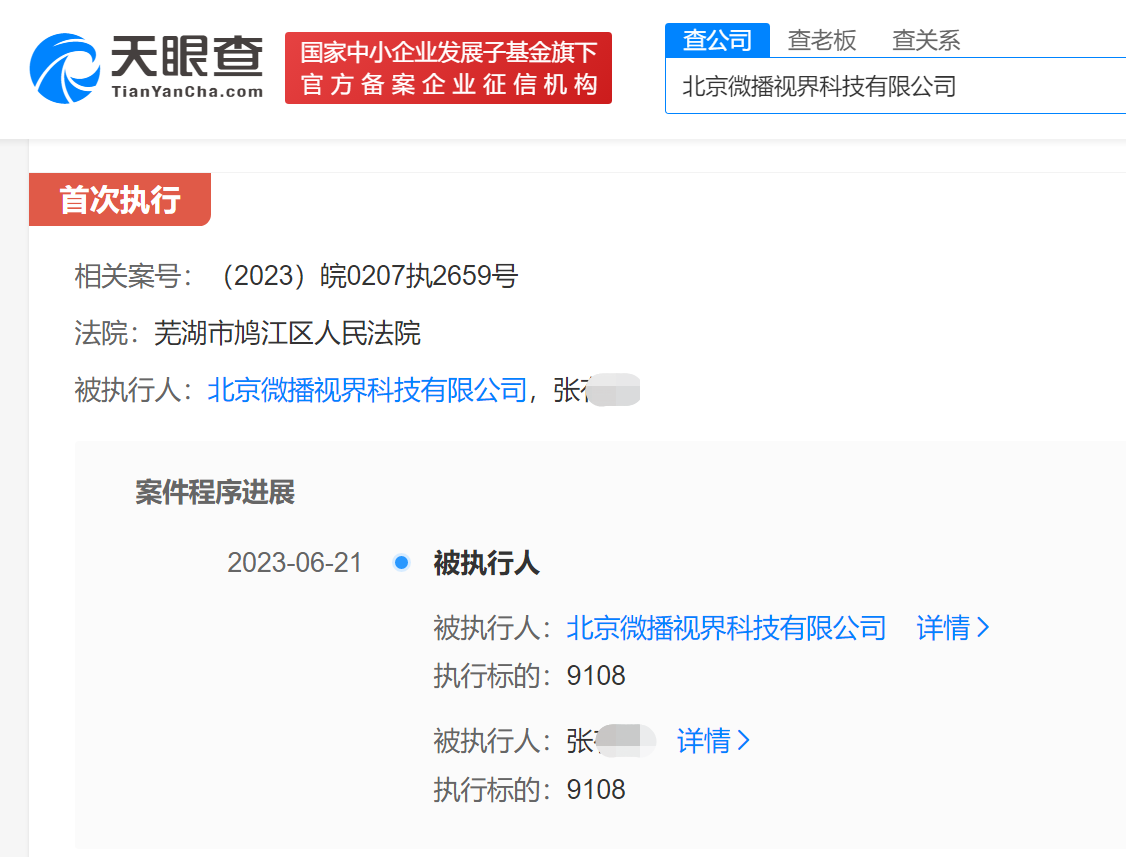 d721ce
（天眼查）                                    </p>
            </div>
            <div class=