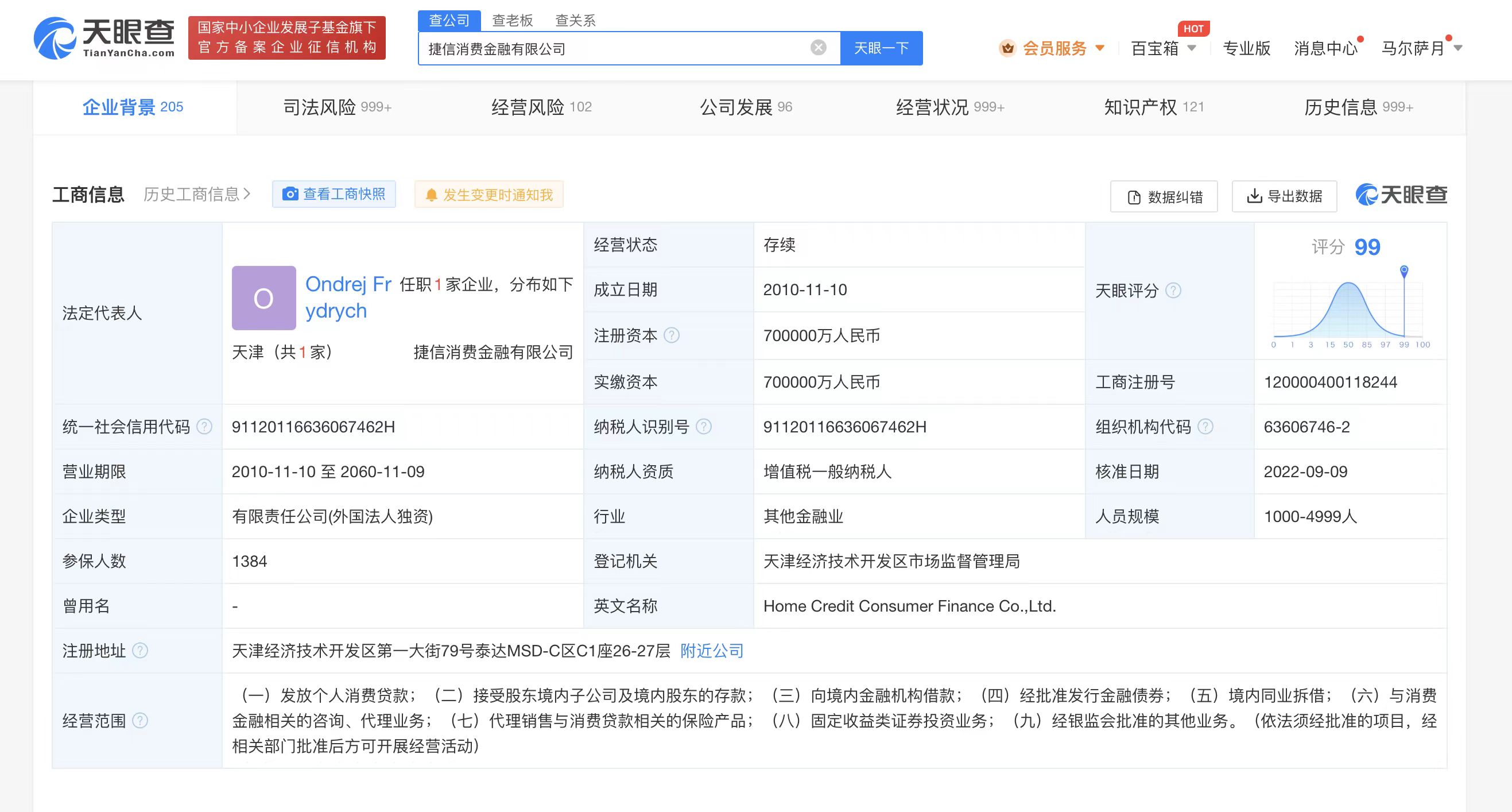 835a45
（天眼查）                                    </p>
            </div>
            <div class=