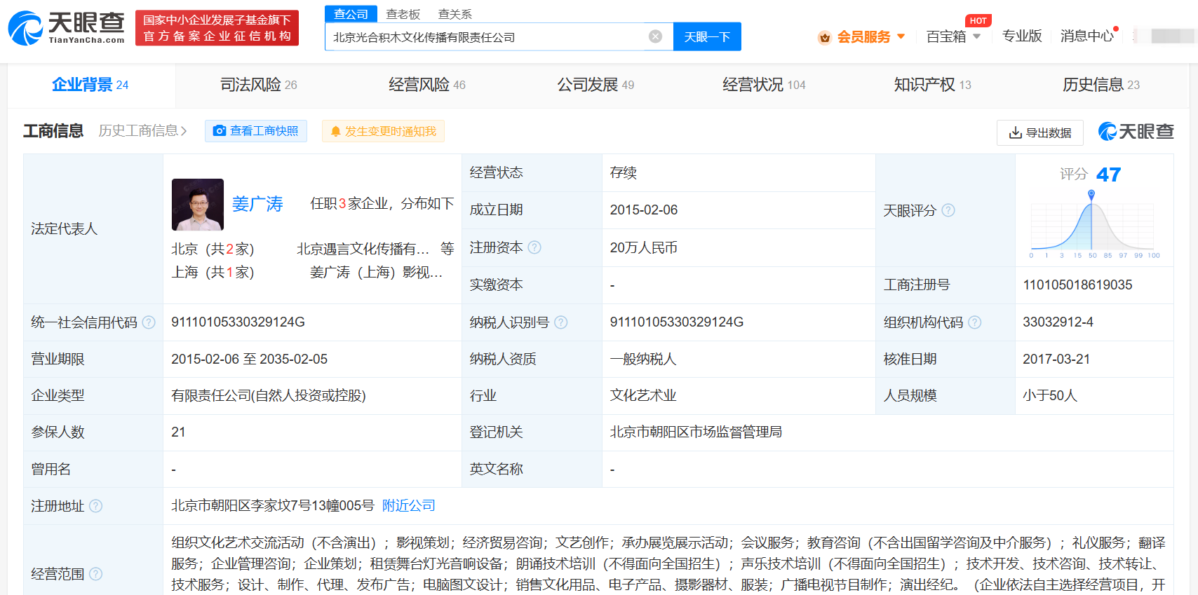 fbcf7735003c774b77a35aa32a202e1.
（天眼查）                                    </p>
            </div>
            <div class=