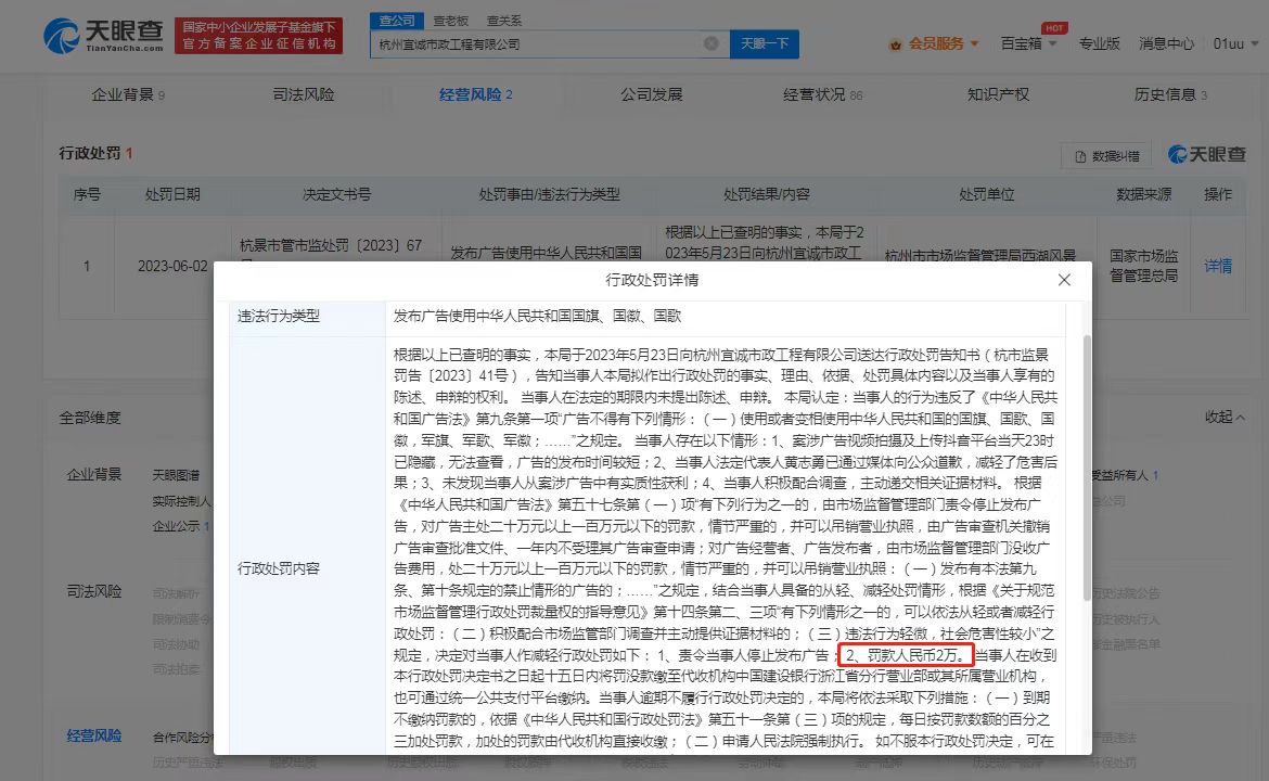 03
（天眼查）                                    </p>
            </div>
            <div class=
