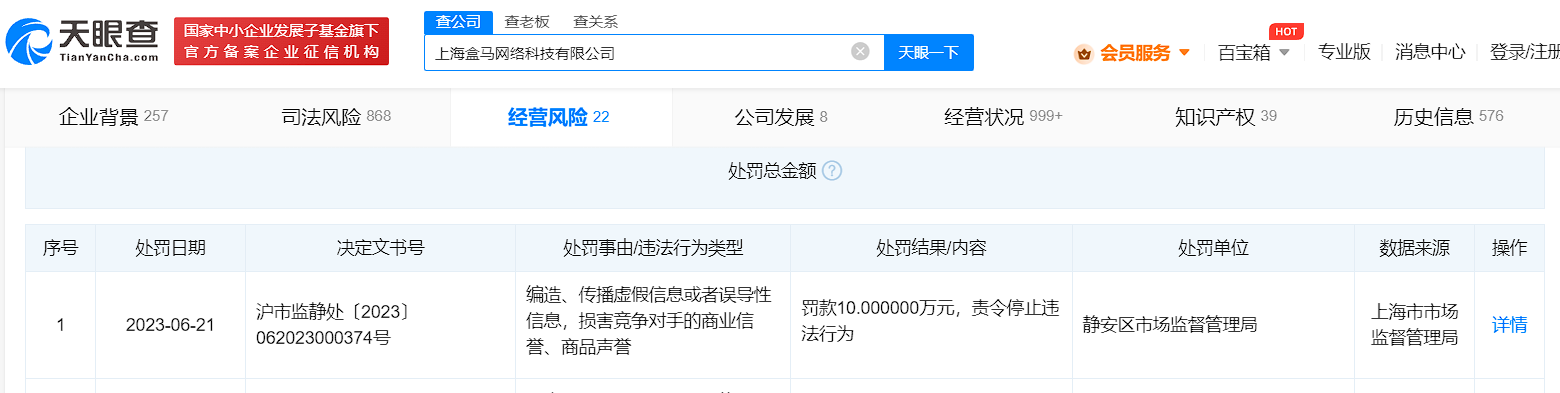 c5266e2d18d6b6fc3
（天眼查）                                    </p>
            </div>
            <div class=