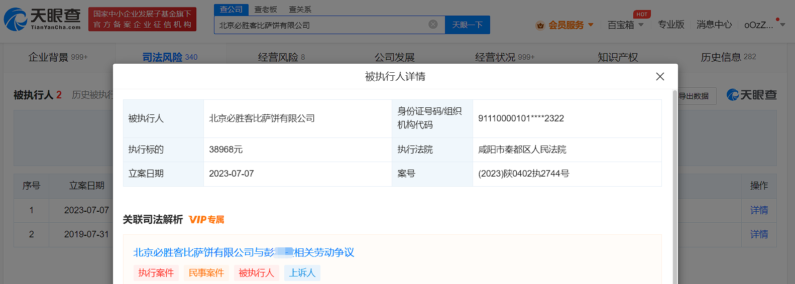 408ae135d09c56ddaaeda2
（天眼查）                                    </p>
            </div>
            <div class=
