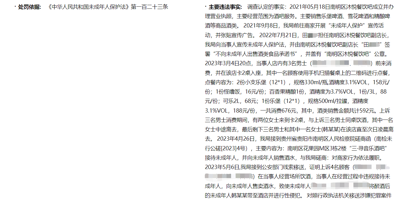 65010a27745fd1115654b0cba9dcee0.p
（天眼查）                                    </p>
            </div>
            <div class=