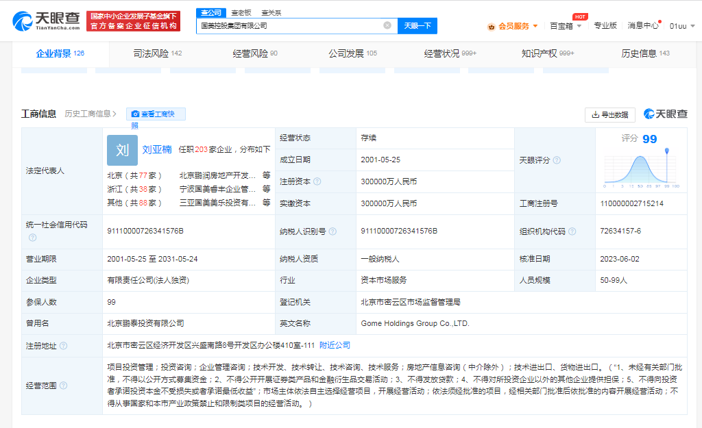 250942a37115033cf442179724d6109.png