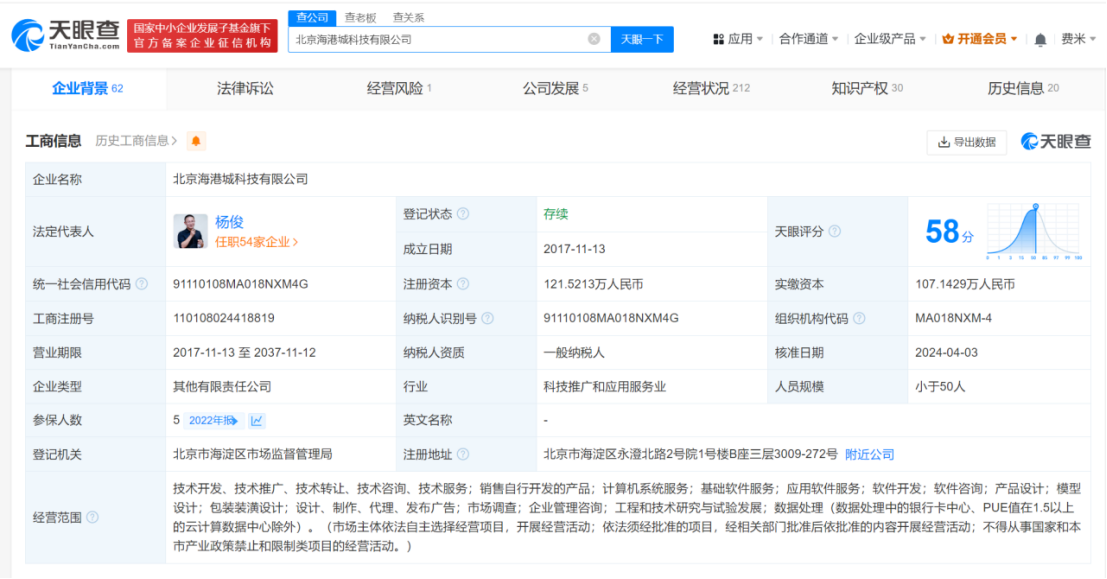 王慧文投资ai聊天软件公司王慧文入股抹香鲸app开发商