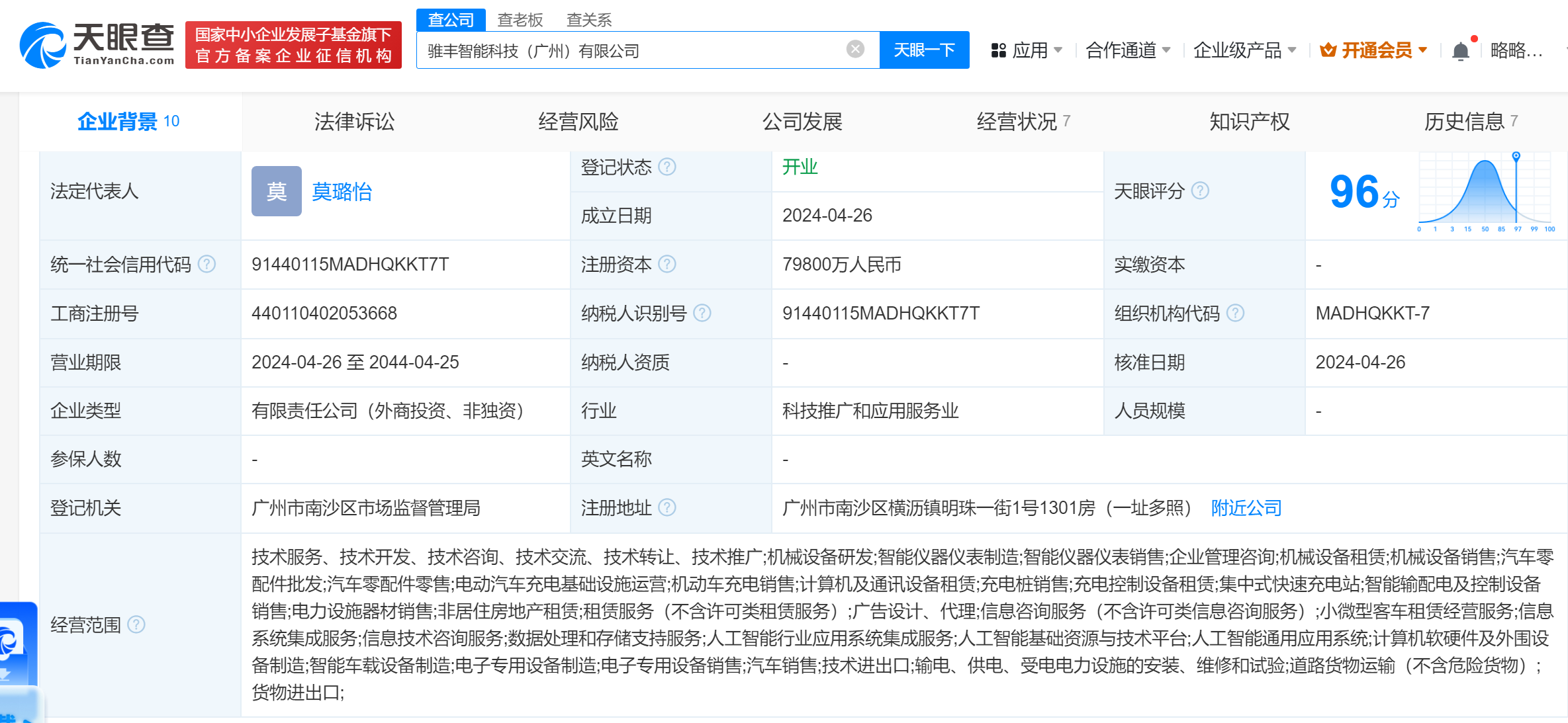 小马智行与丰田合资公司成立  注册资本7.98亿