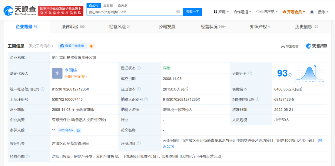 李亚鹏持股公司欠税326万被公告