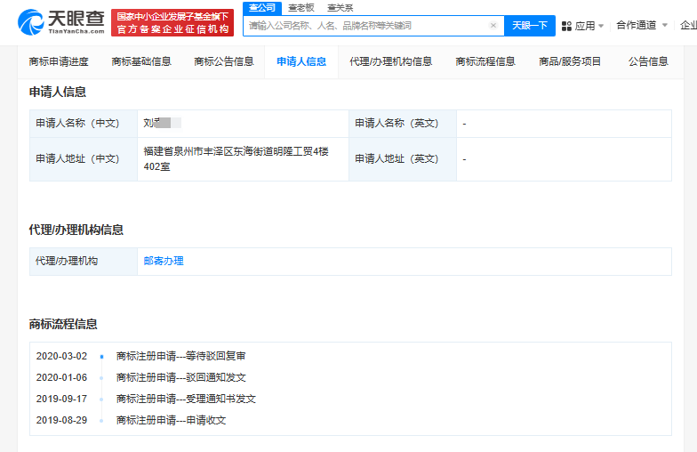 亚当兰伯特商标曾被抢注抢注亚当兰伯特商标被驳回亚当到长沙了