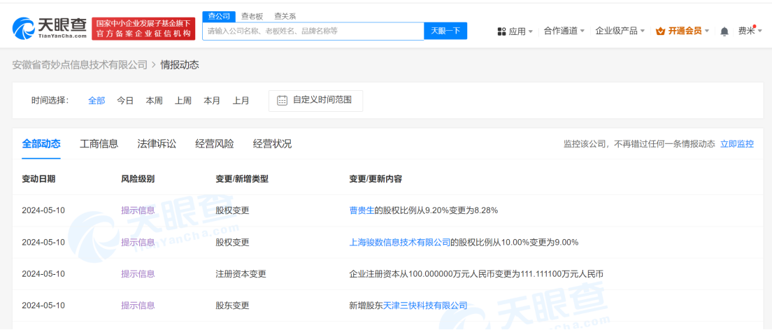 美团入股选住云管家