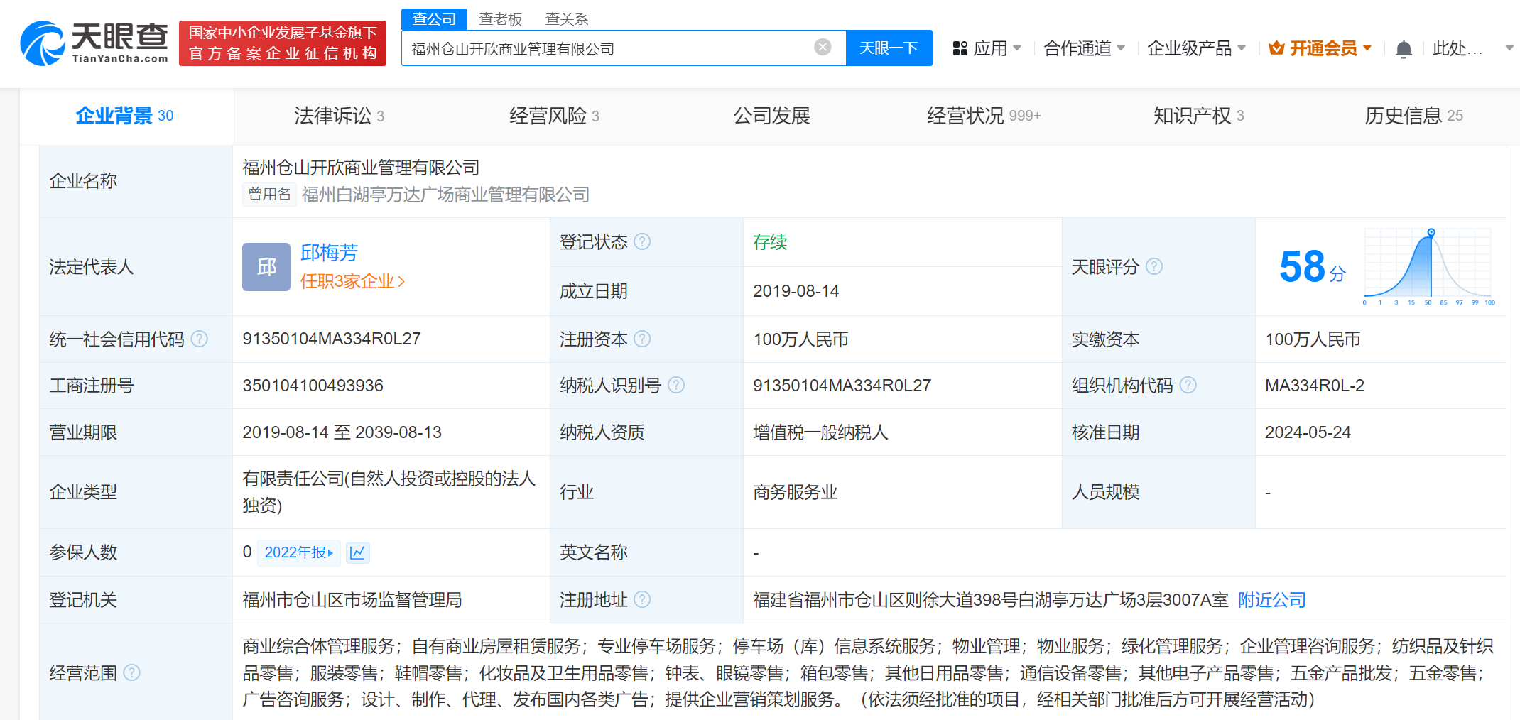 万达退股福州白湖亭万达广场公司