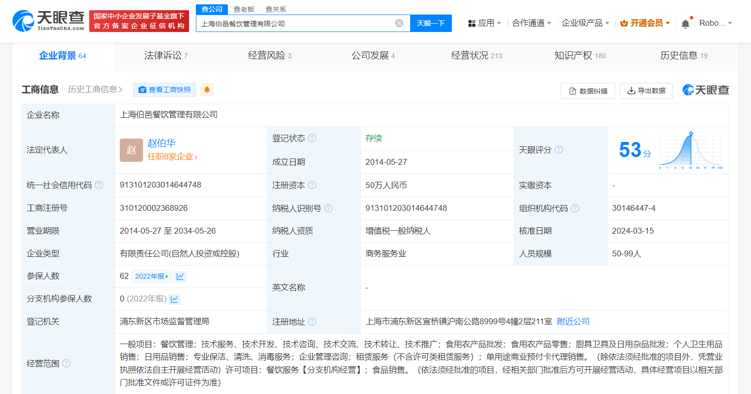 茉酸奶曾涉生命健康权纠纷诉讼茉酸奶换标签续命水果馊了才肯扔