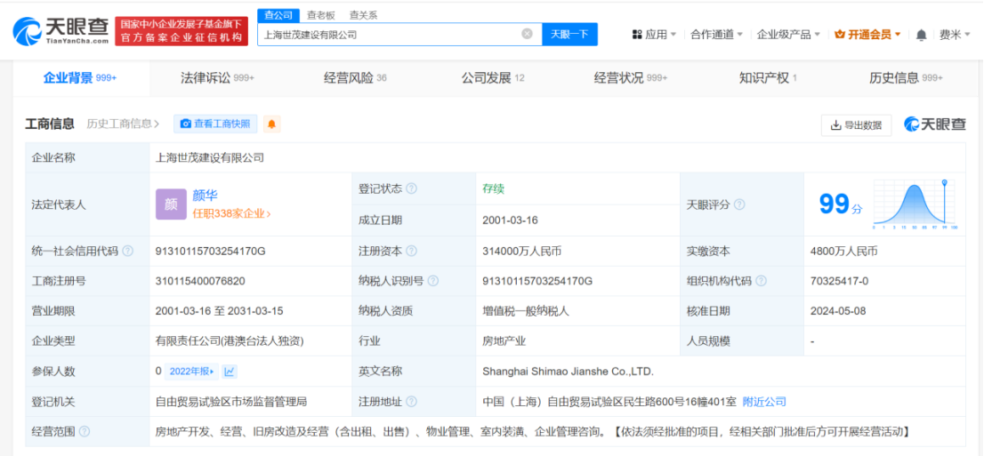 上海世茂建设被执行18.9亿上海世茂建设累计被执行超507亿