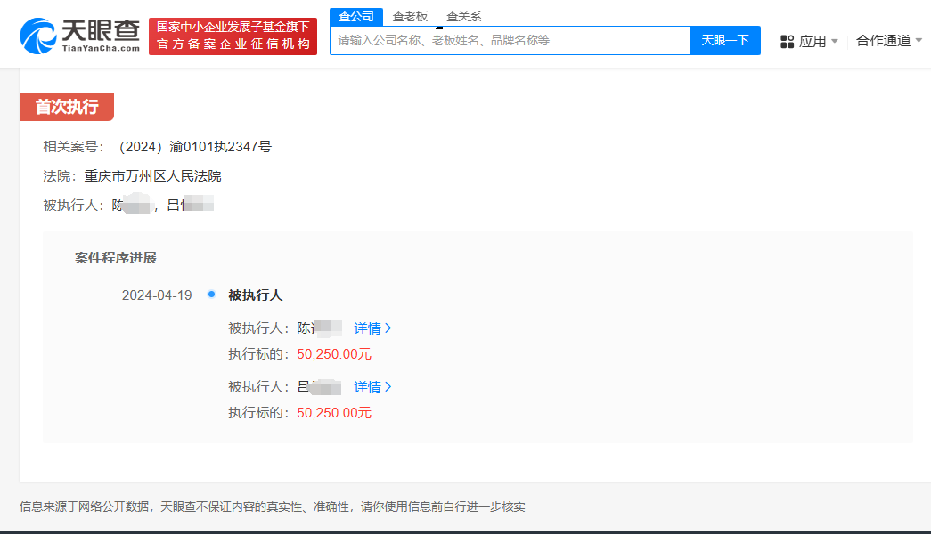 张若昀黑粉因侵权被强执5万张若昀两黑粉被强执5万