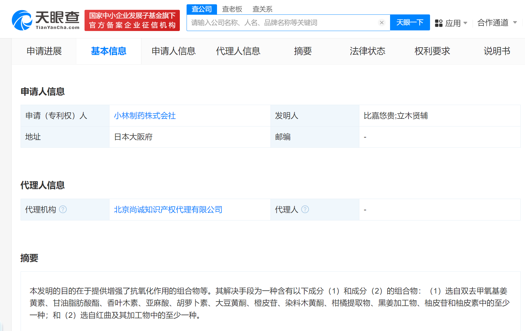 小林制药已申请含红曲组合物专利小林制药已致5死280余人住院