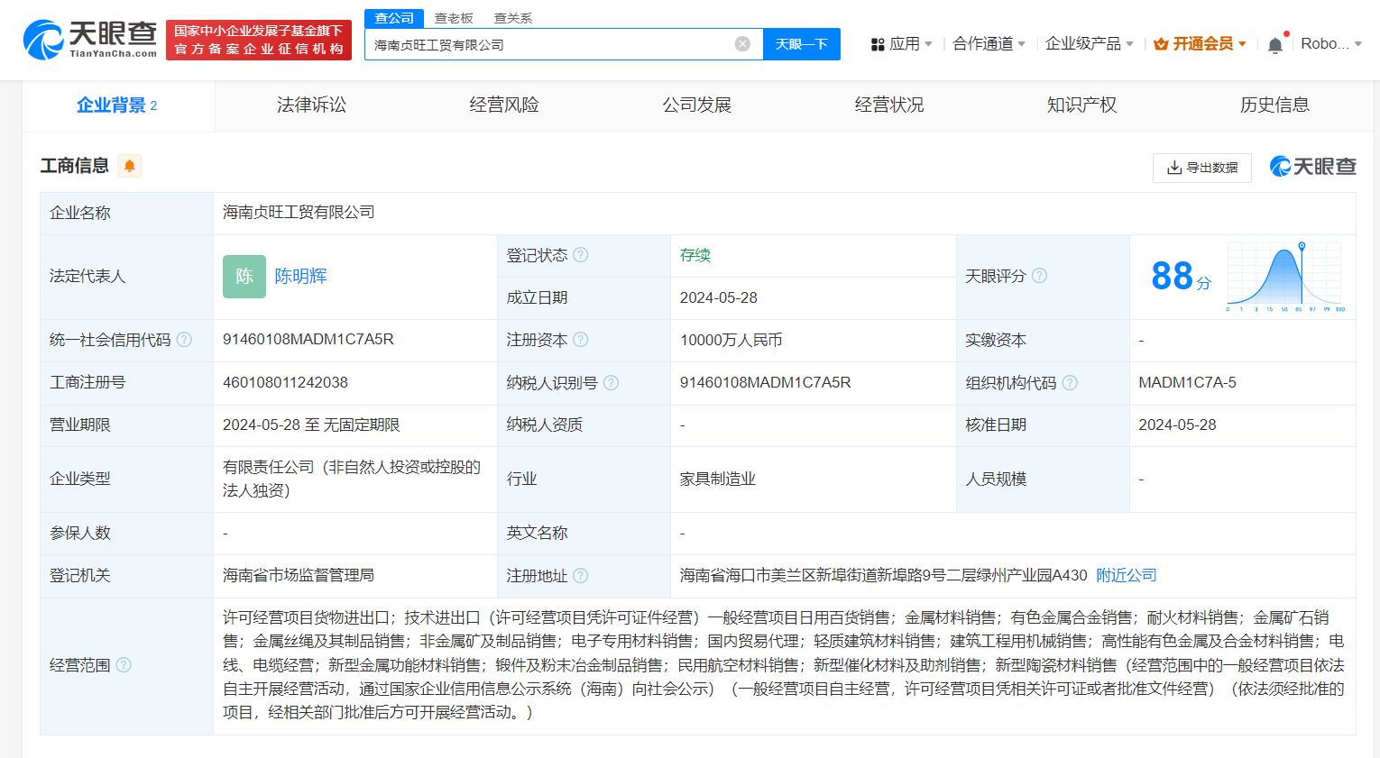 创新新材在海南成立子公司注册资本1亿
