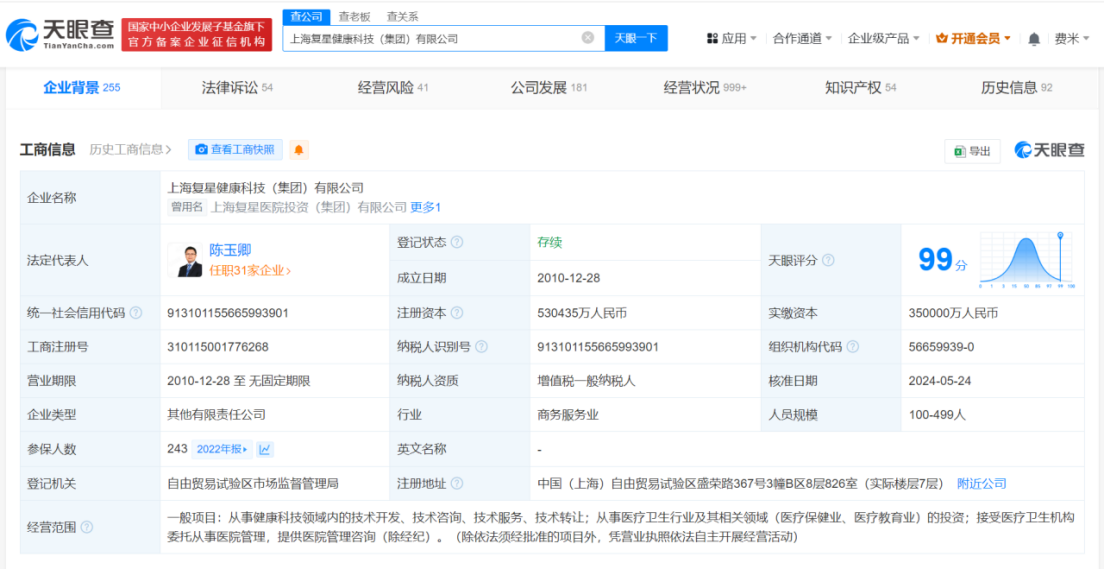 复星健康增资至53亿