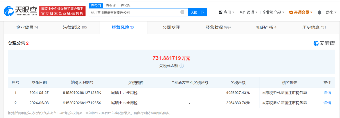 李亚鹏持股公司欠税405万被公告 李亚鹏持股公司再因欠税被公告