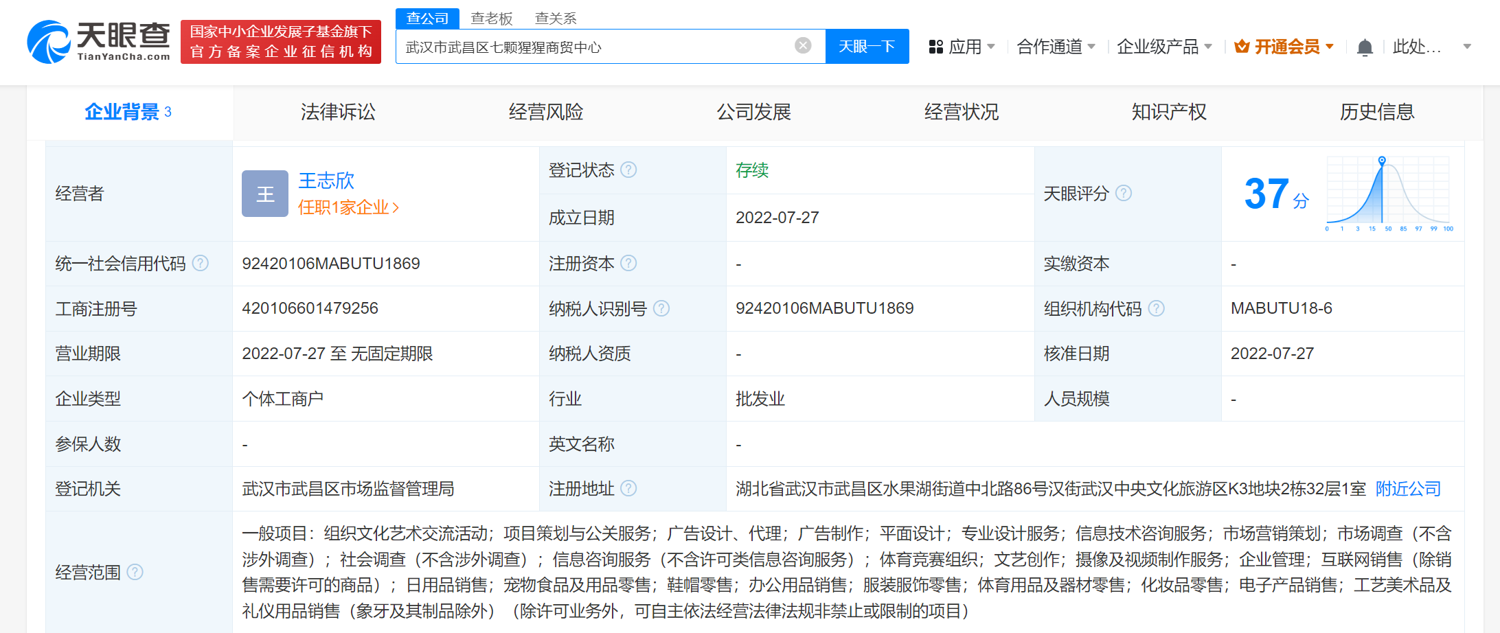 王妈网店已下架不正之风短袖 王妈网店已下架所有商品