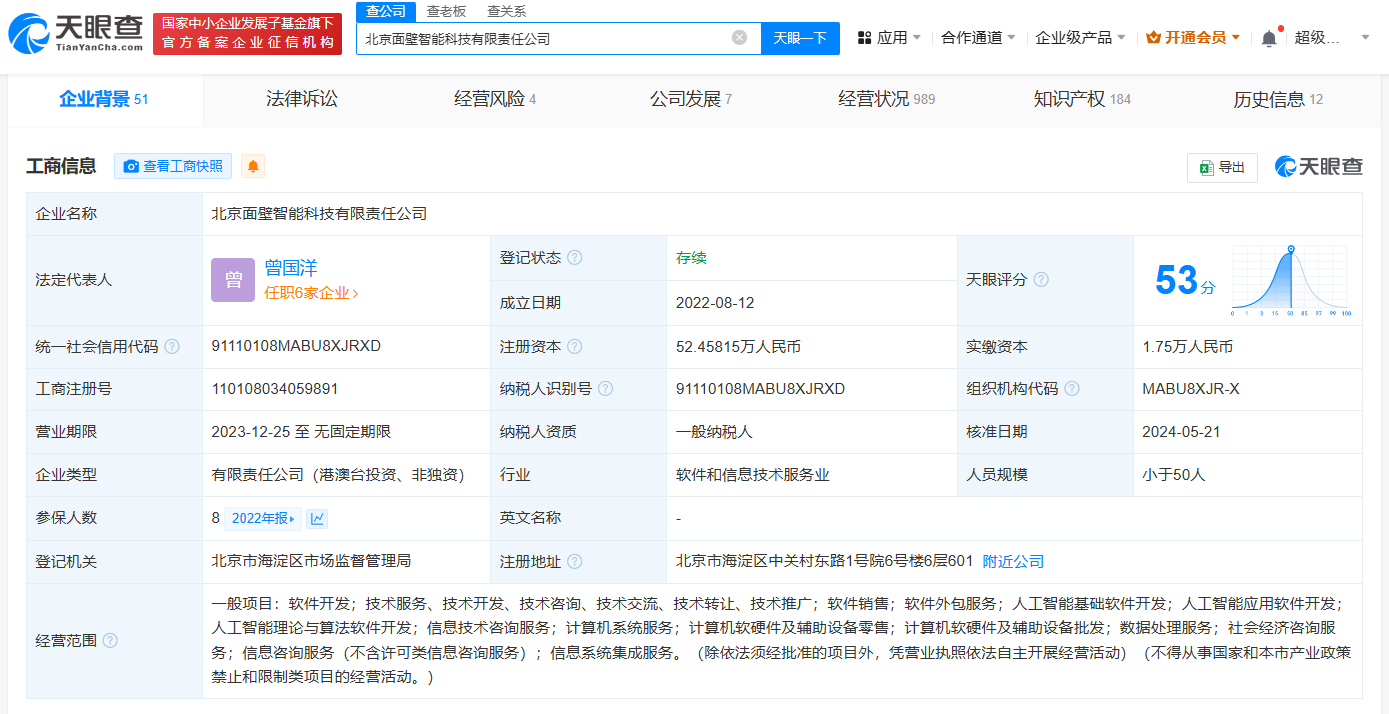 揭秘被斯坦福团队抄袭的面壁智能面壁智能已有多个大模型专利