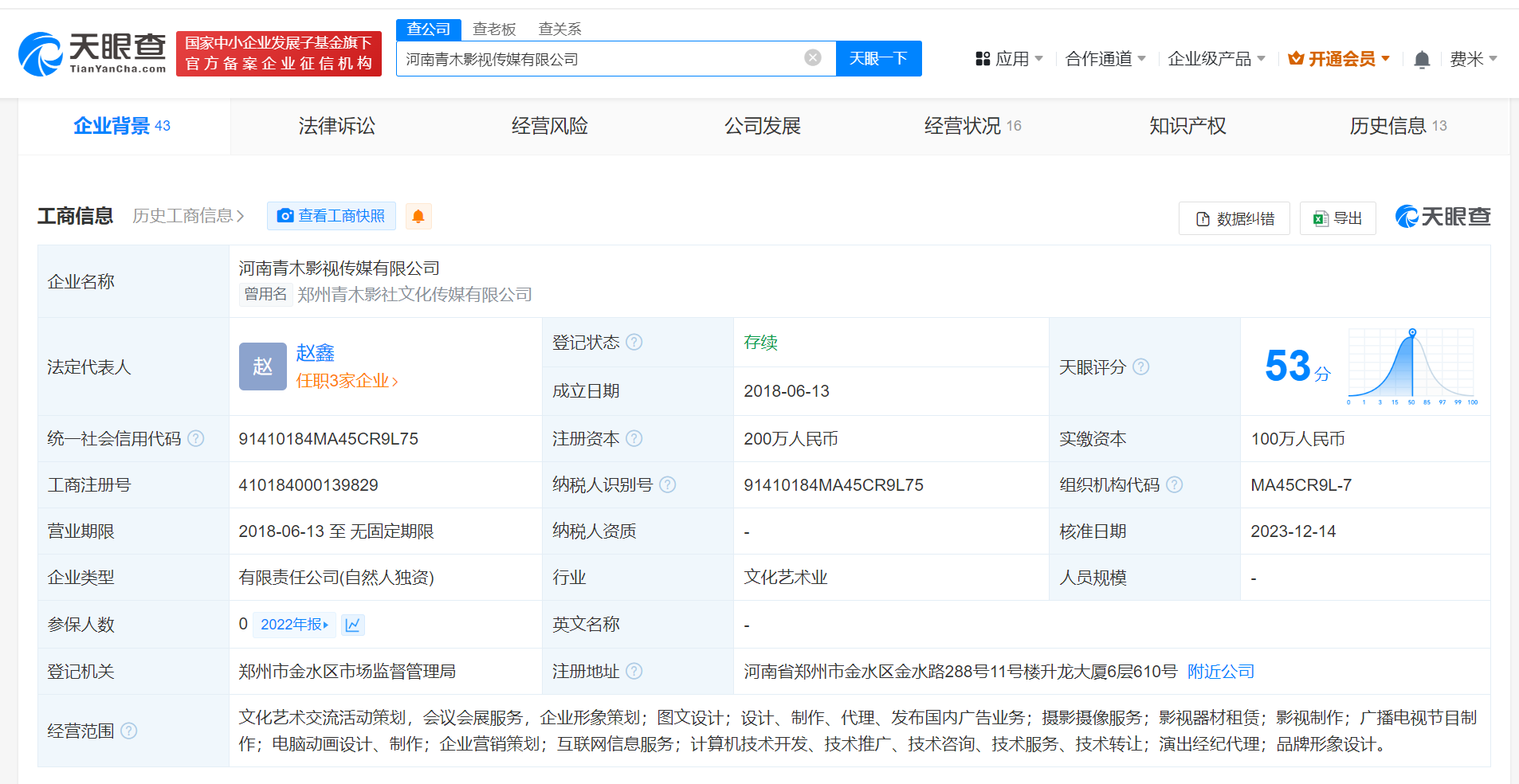 揭秘ICU拍戏让患者家属小声哭剧组 ICU拍戏让患者家属小声哭公司0人参保