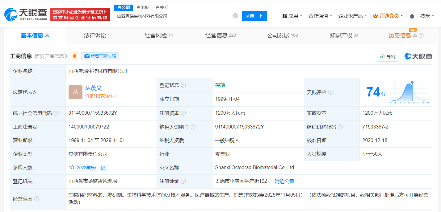 起底非法购买遗体公司 75人疑盗窃倒卖数千具尸体制作植入材料