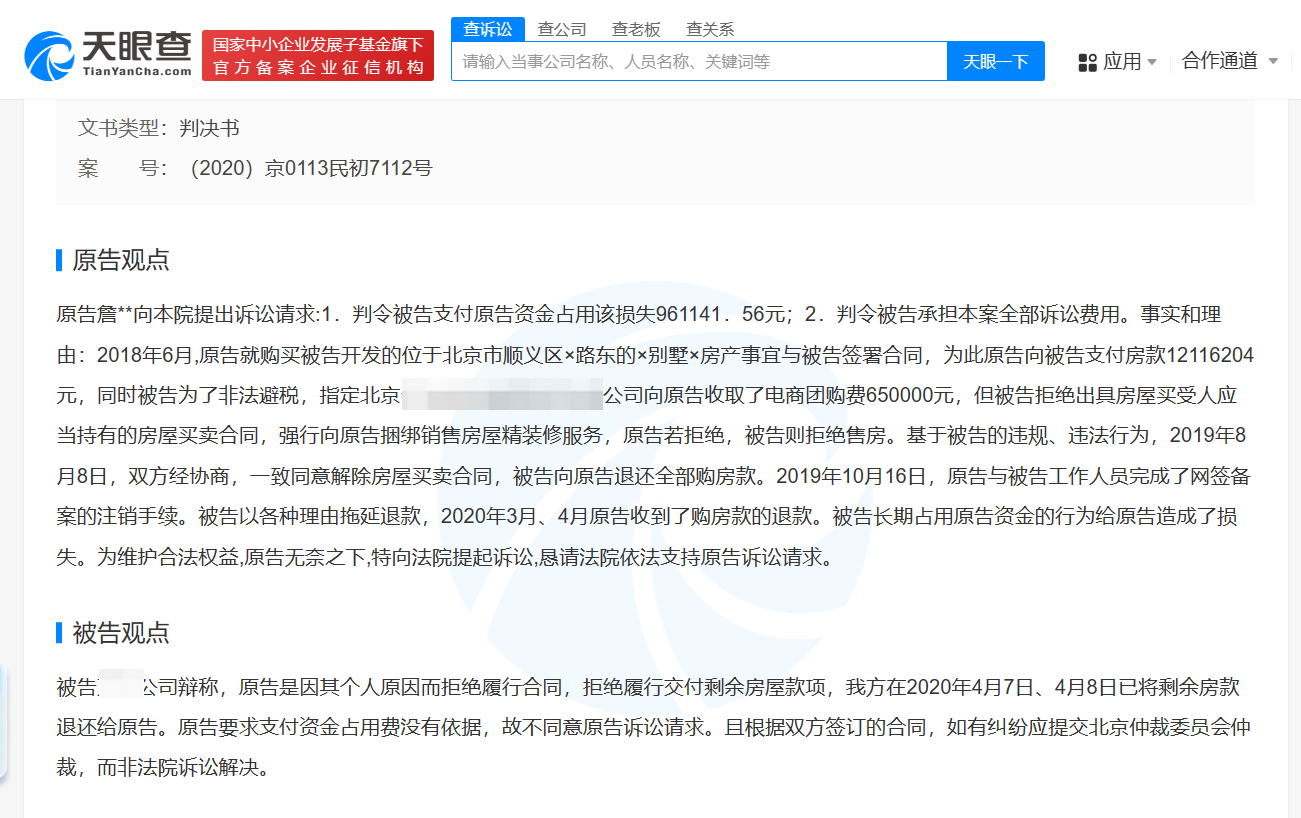 王丽坤老公曾涉千万豪宅买卖纠纷 王丽坤老公 贾青