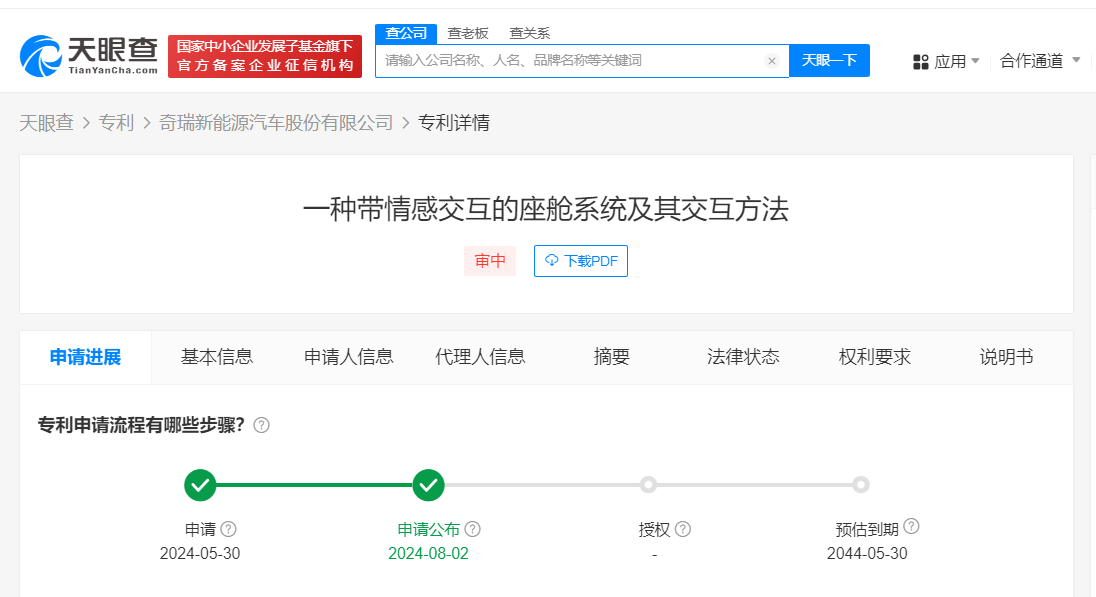 奇瑞新专利座舱系统可缓解乘员情绪 奇瑞情感交互座舱专利公布