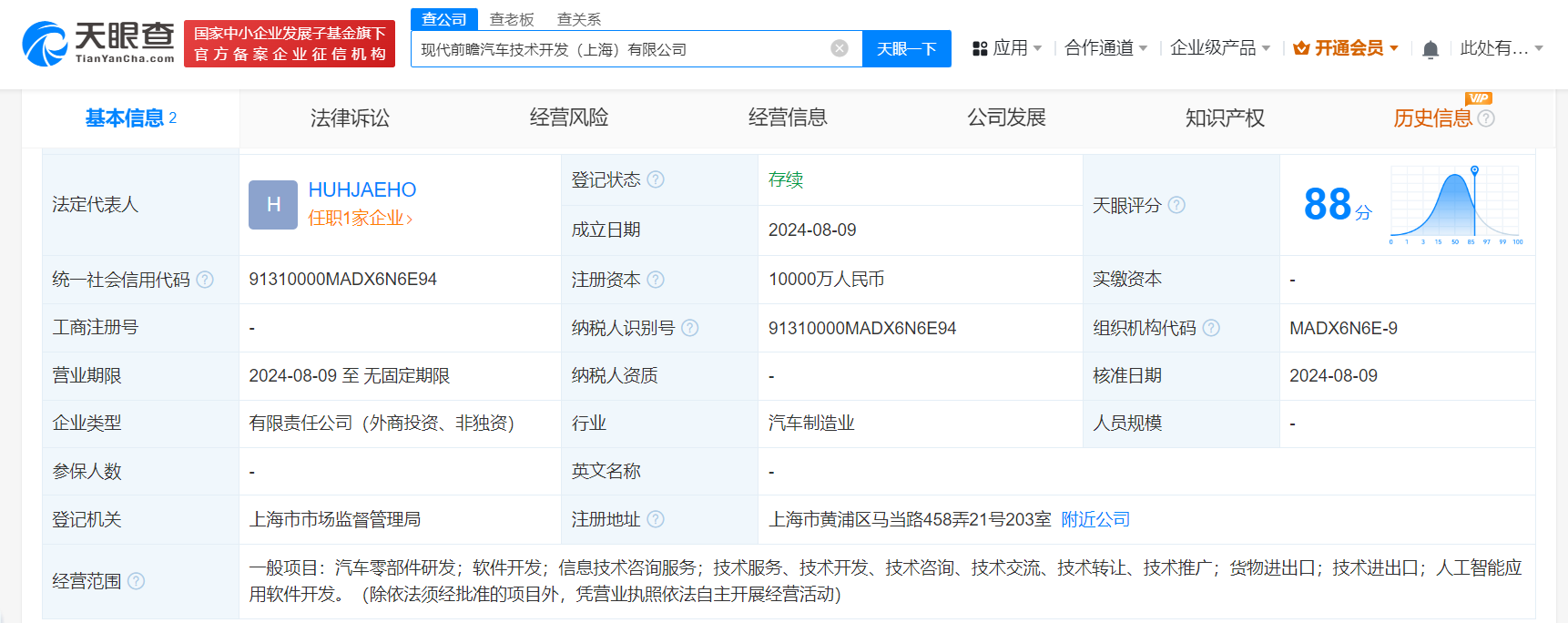 现代汽车在上海成立技术开发公司 注册资本1亿