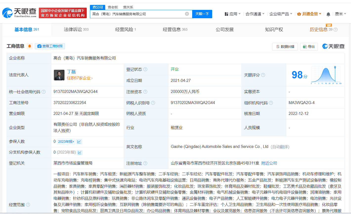 高合汽车销售公司被强执374万 高合汽车销售公司再被强执