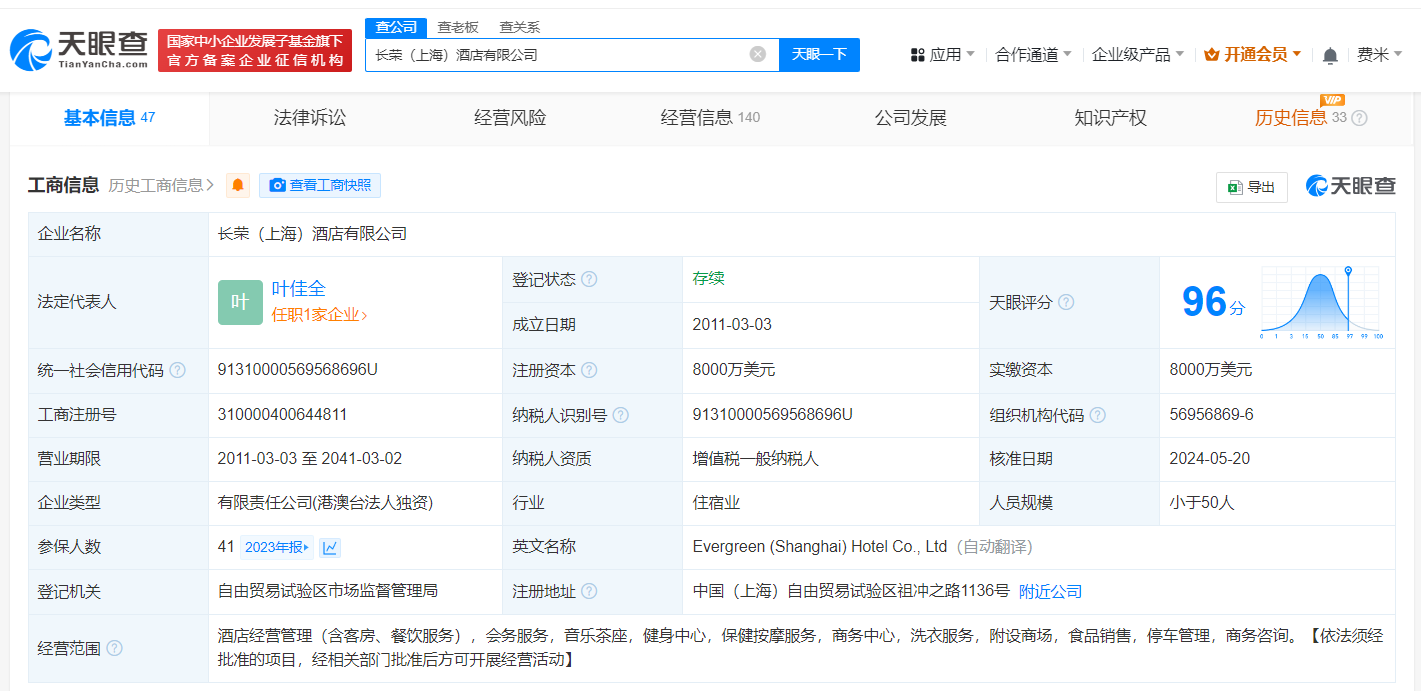 长荣桂冠上海酒店曾被检出消防问题