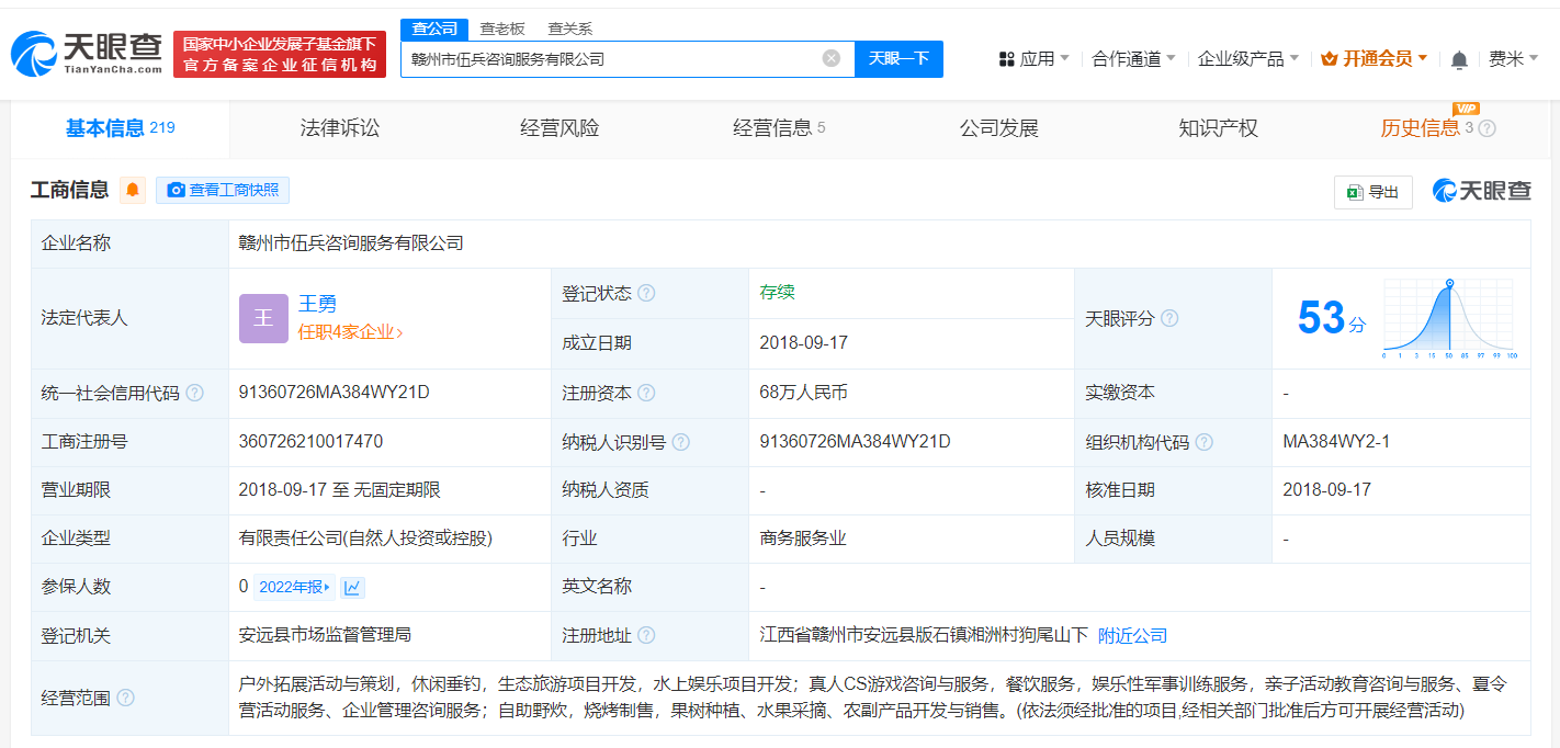 强奸少女训练营教官有多家企业 起底少女被侵犯的训练营