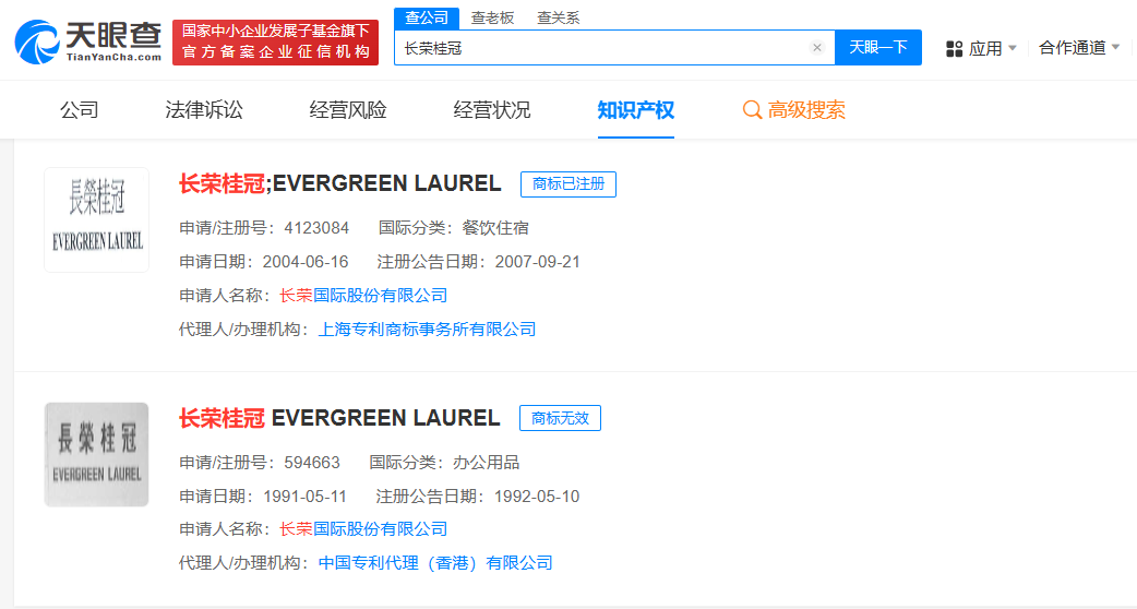 长荣桂冠酒店已在大陆注册商标 长荣桂冠酒店回应