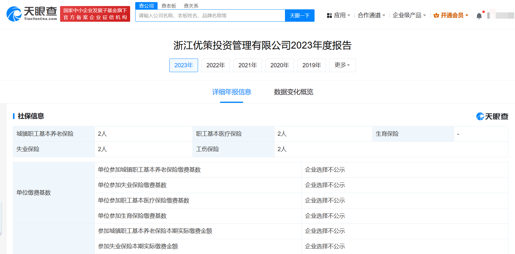12亿存款丢失涉事基金公司经营异常 12亿存款丢失涉事基金公司2人参保