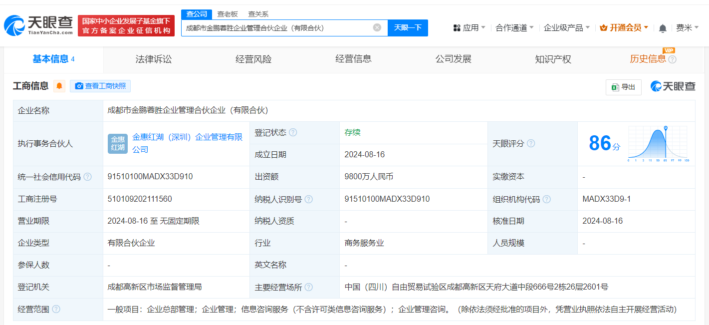 泸州老窖等在成都成立合伙企业 出资额9800万