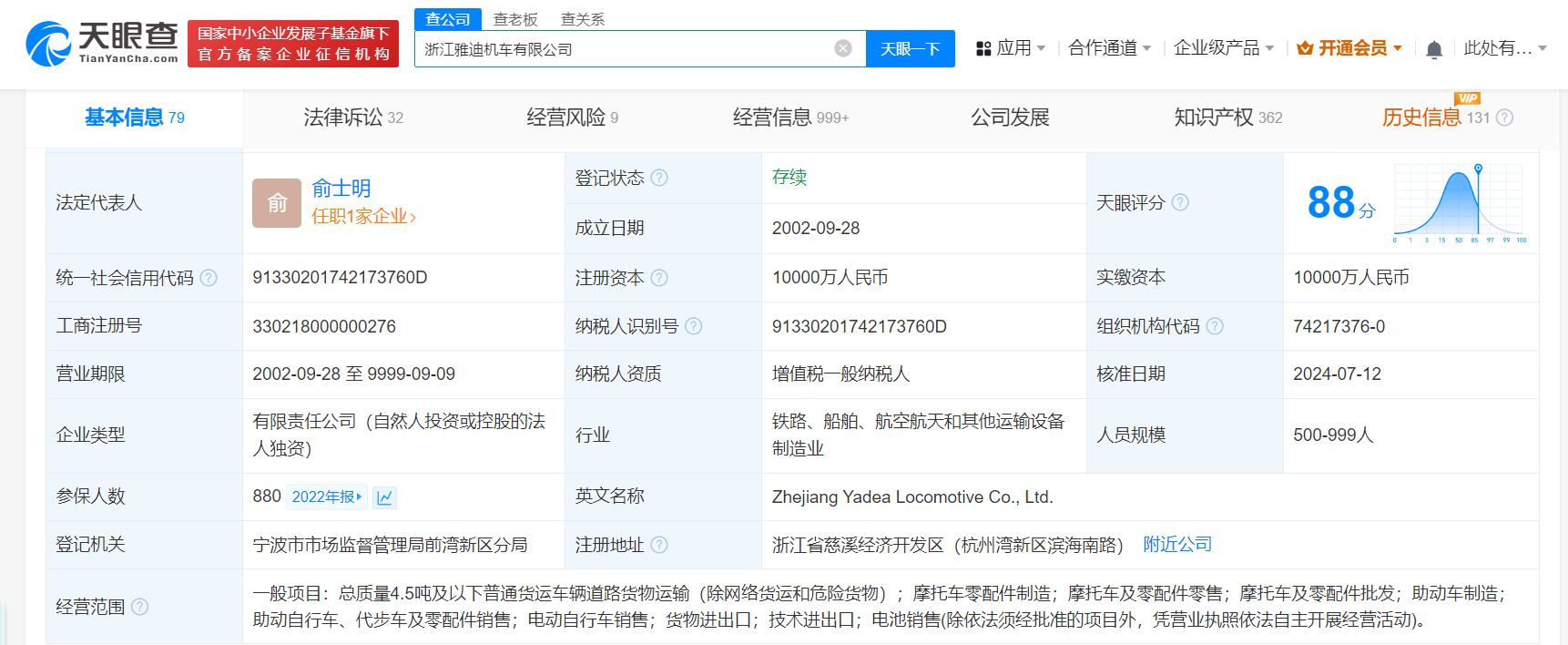 雅迪子公司产品不符合国标被罚7.2万 浙江雅迪机车公司被罚7.2万