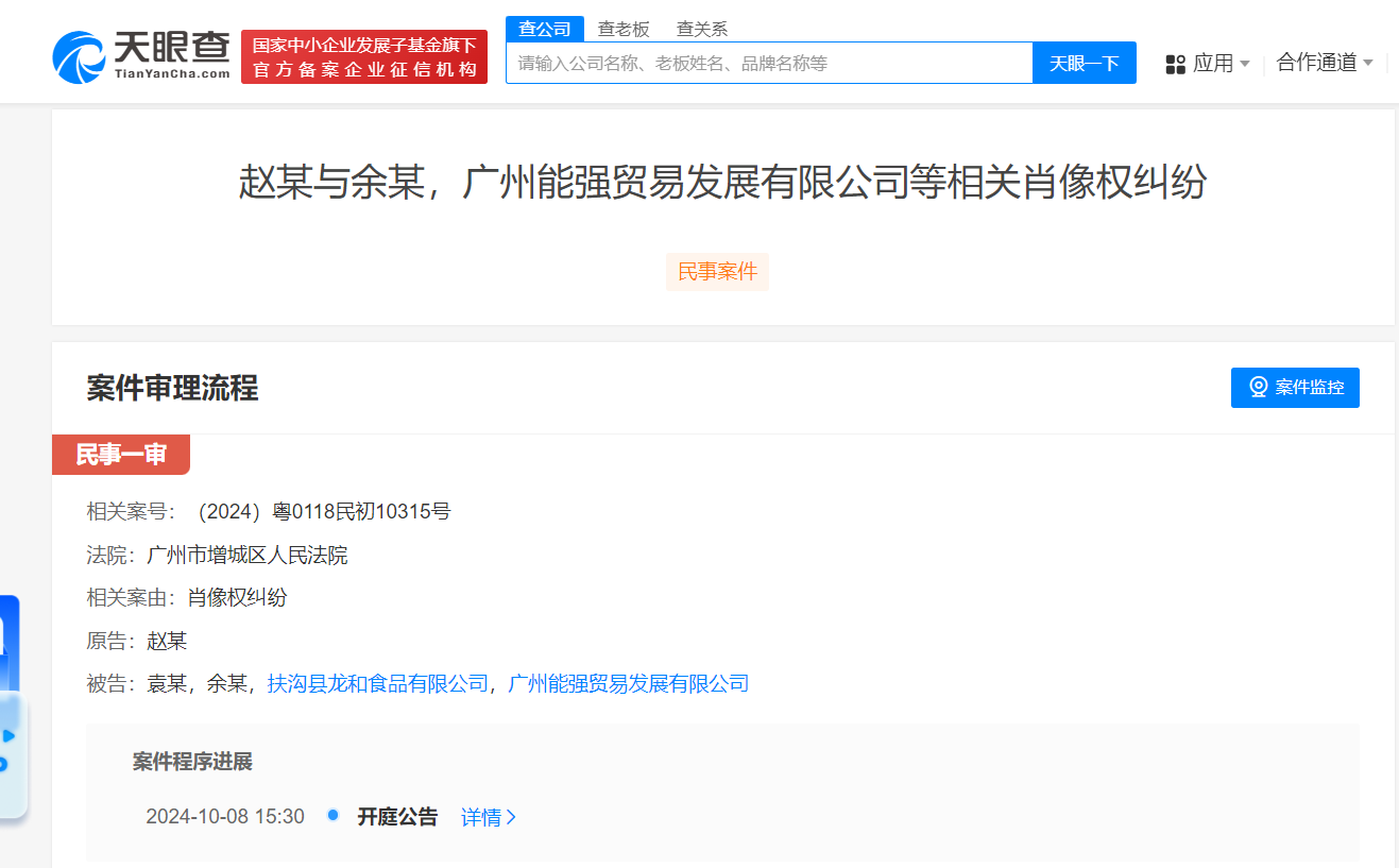 赵丽颖起诉多方侵权 赵丽颖肖像维权案即将开庭