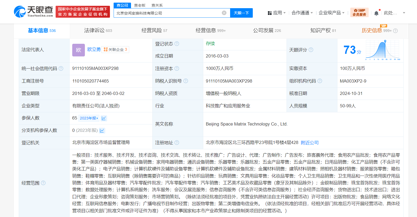 懂车帝关联公司法定代表人变更 李飞卸任懂车帝关联公司执行董事