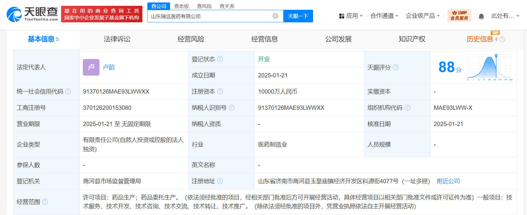 恒瑞医药在山东成立新公司 注册资本1亿