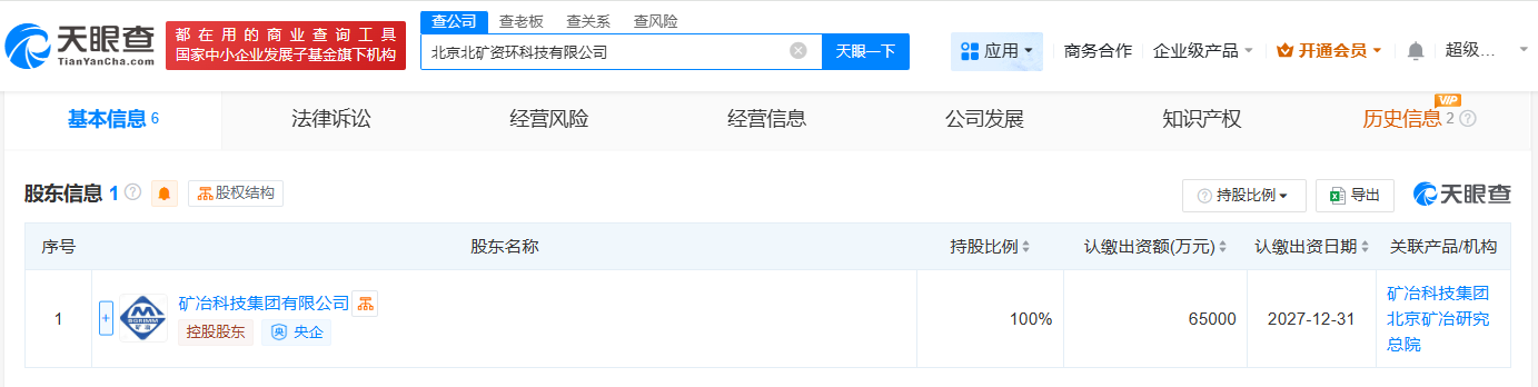2d45ec176070d09d
（天眼查）                                    </p>
            </div>
            <div class=