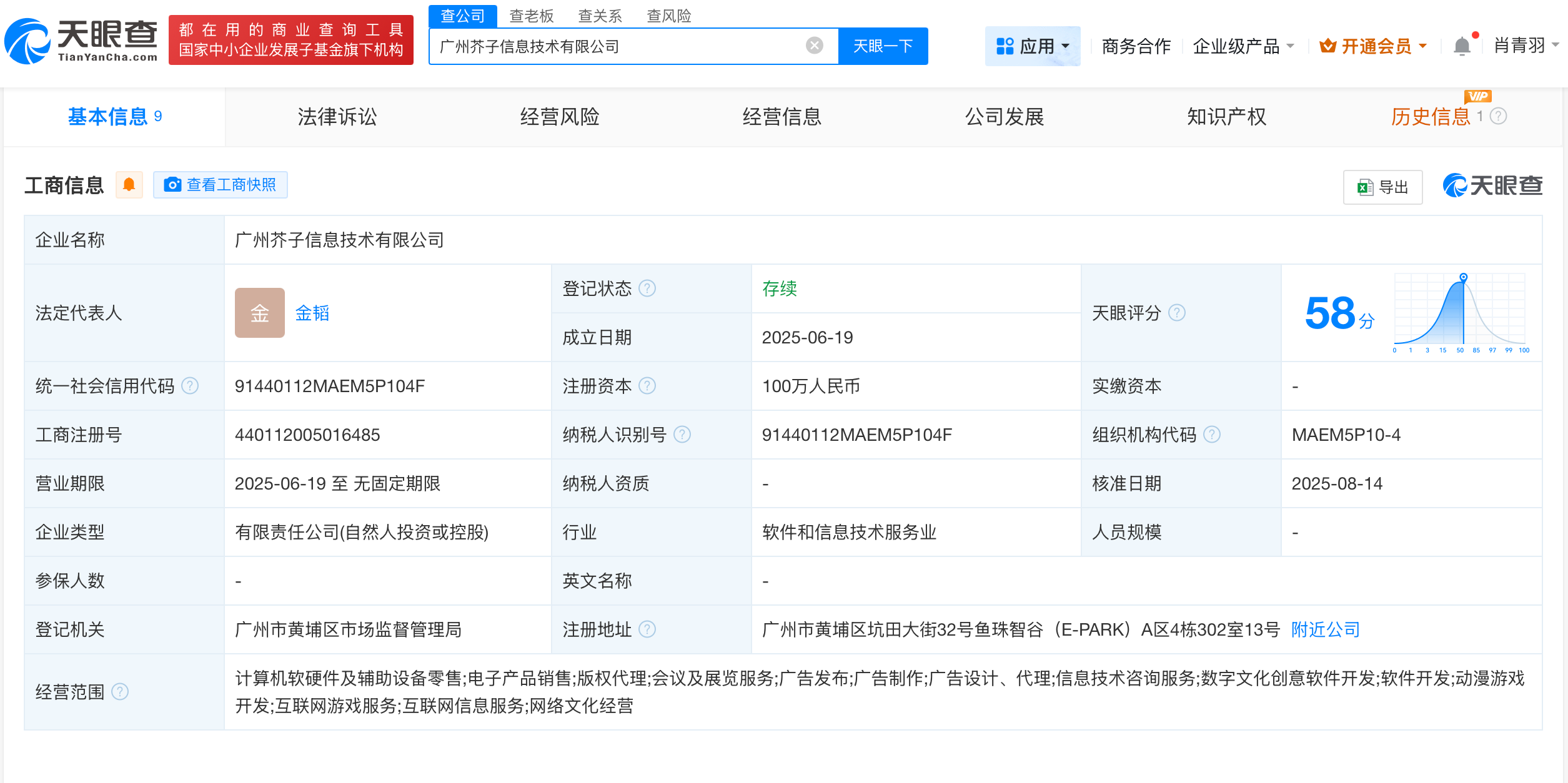 微信图片_20250821144736_1611.png