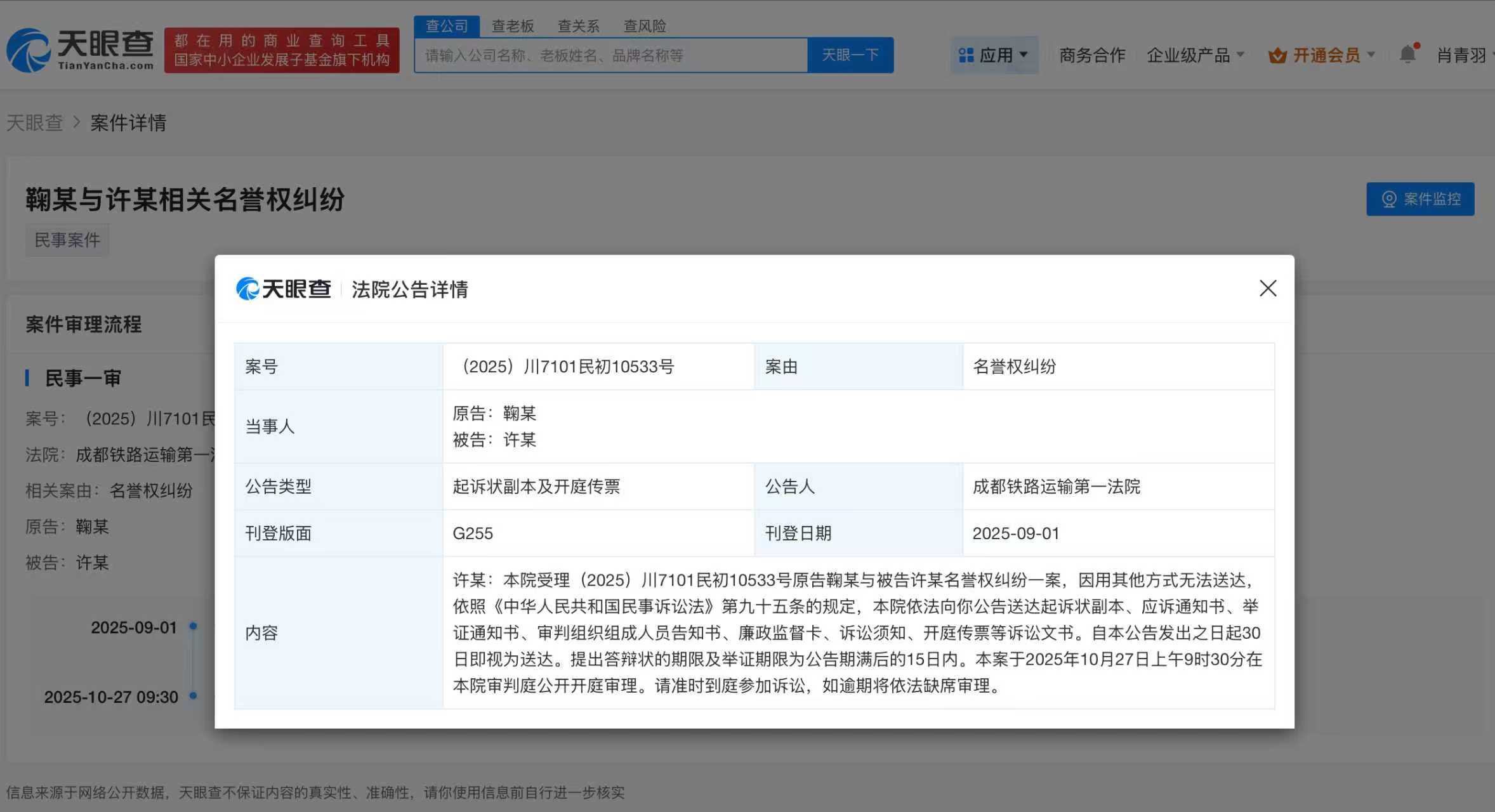 微信图片_20250902090802_2336.jpg