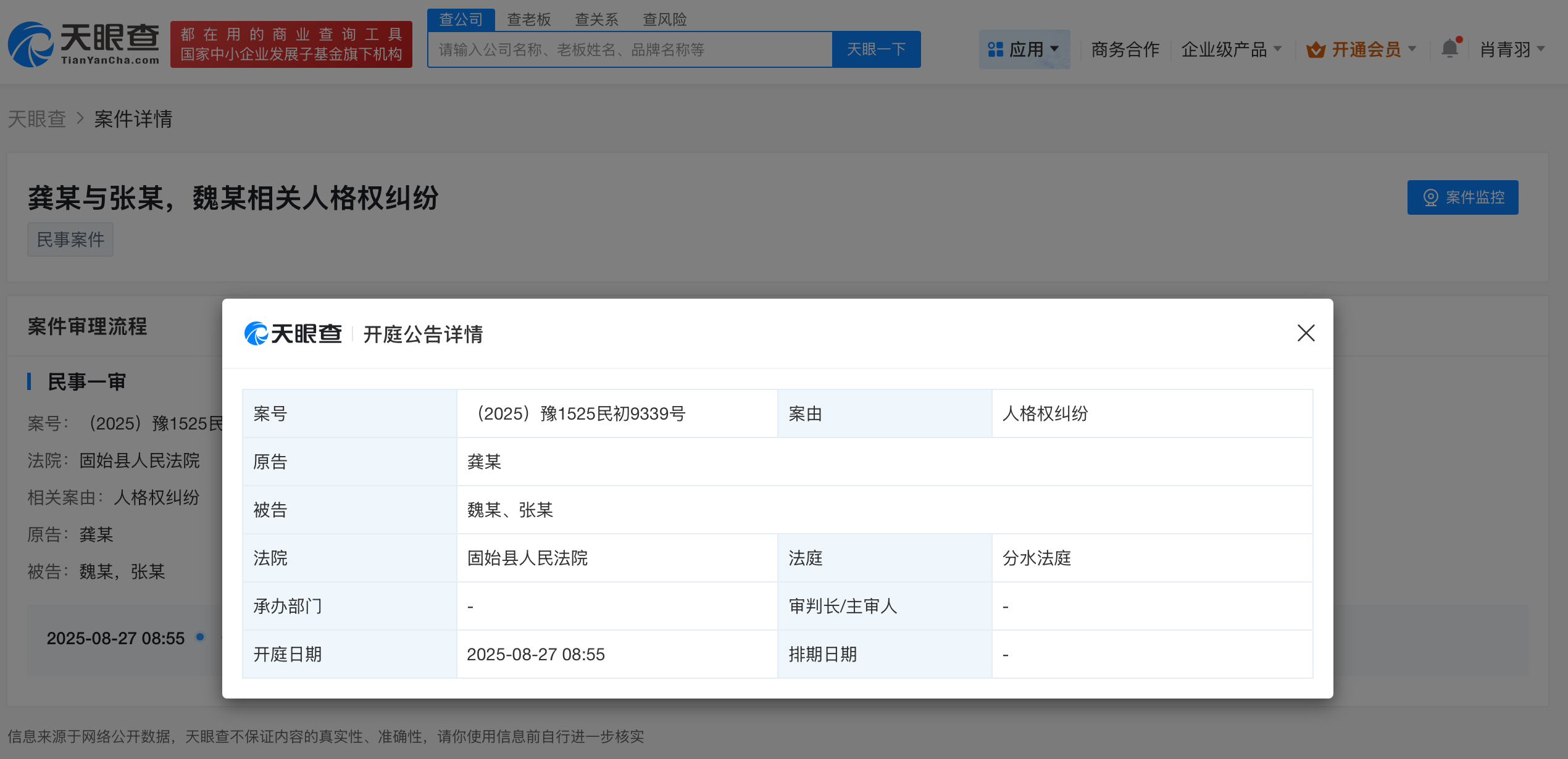 微信图片_20250905154619_2700.png