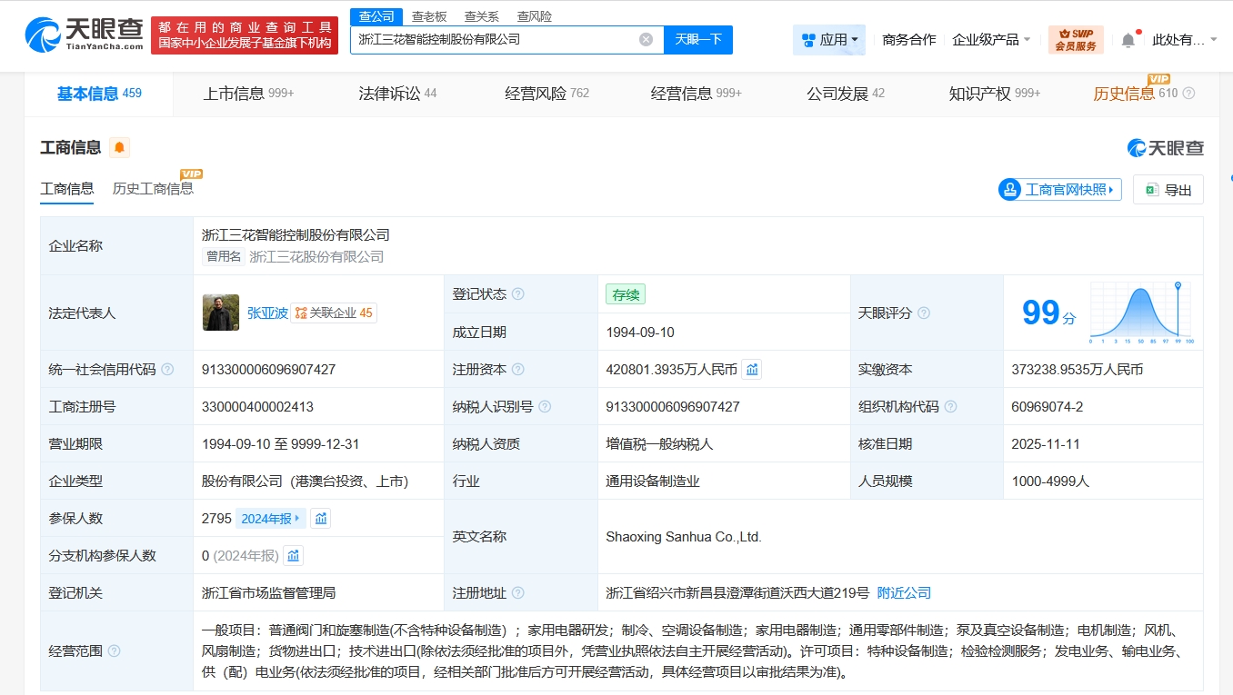 三花智控增资至约42.1亿增幅约13%- DoNews快讯