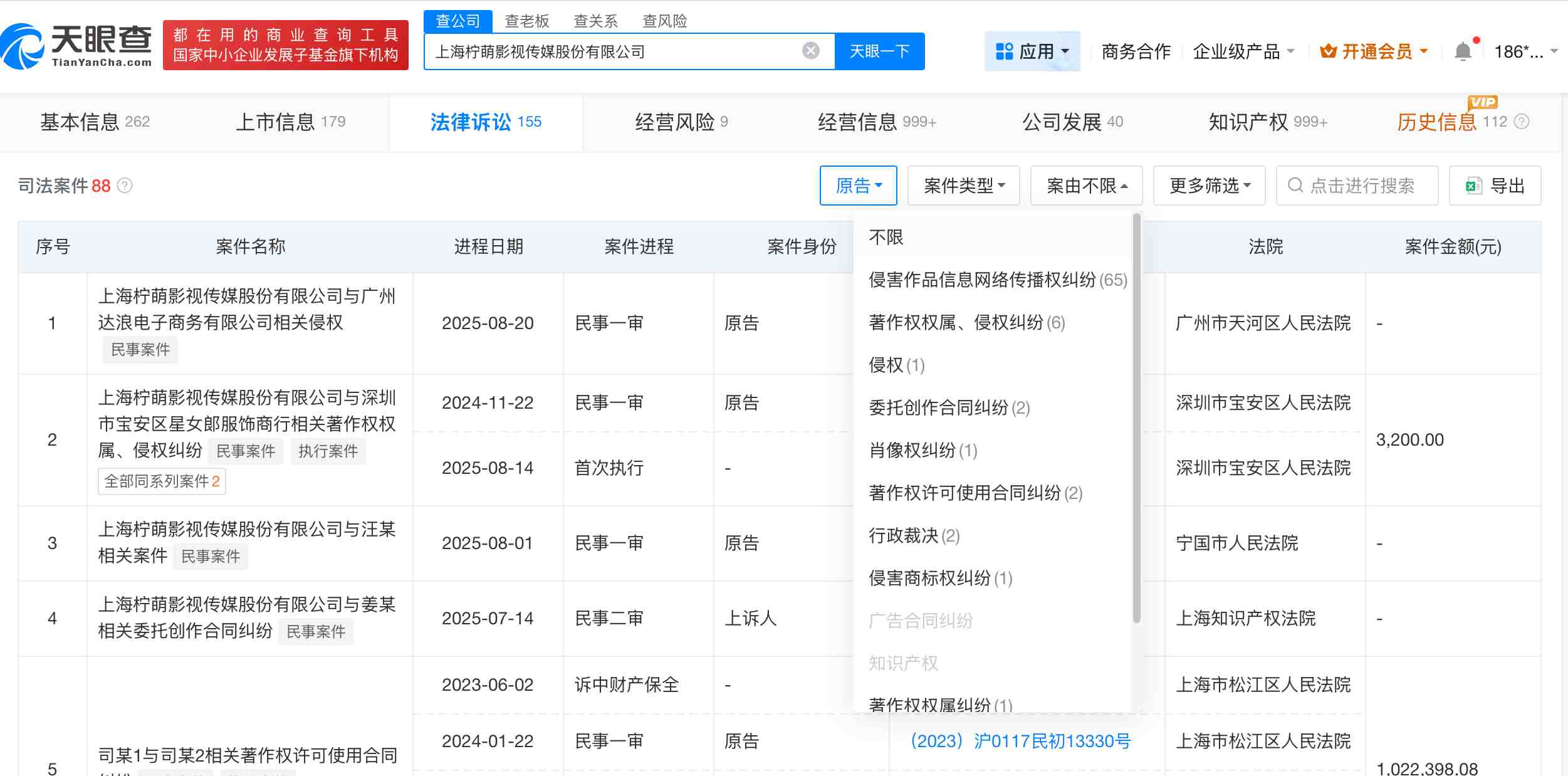 十日终焉剧方24年已登记相关著作权