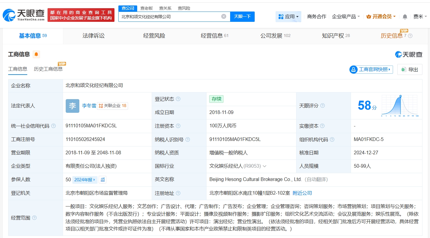 何润东亮相苏超后涨粉超46万