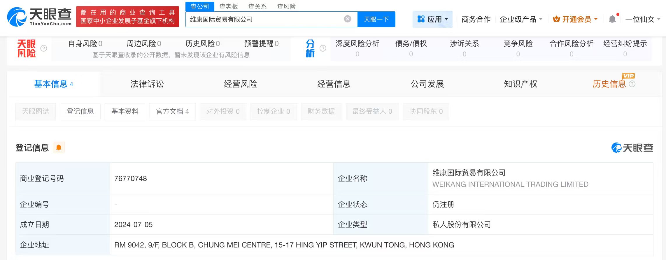 起底Selay补剂关联公司