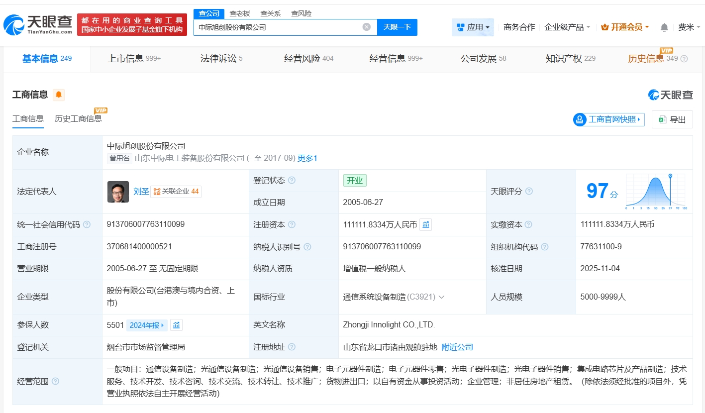 中际旭创近一年成立多家新公司