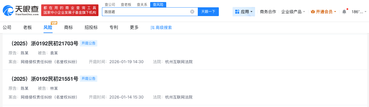 陈丽君维权案件胜诉