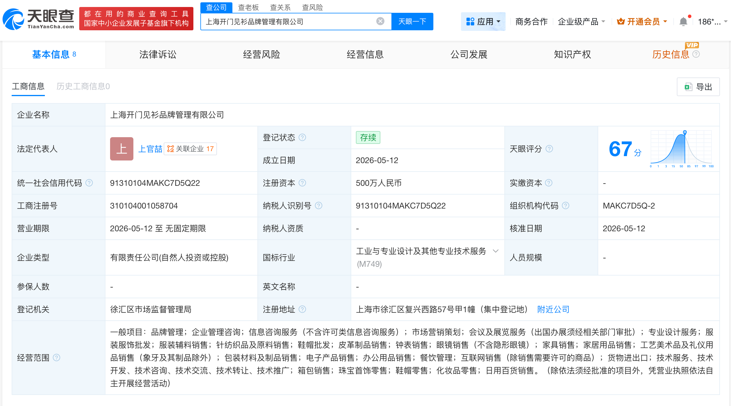 微信图片_20260513105221_12097_27.png